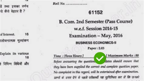 2016 Mdu Bcom Pass 2nd Sem Business Economics Question Paper Youtube