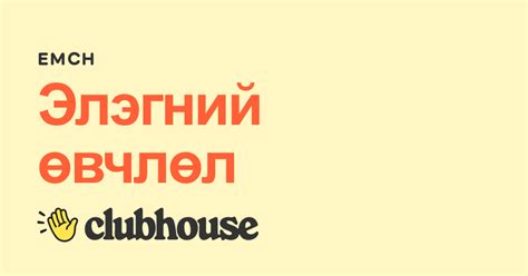 Элэгний өвчлөл