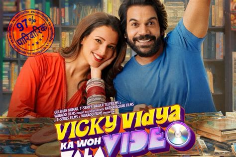 Vicky Vidya Ka Woh Wala Video Day 13 Collection धीमे ही सही लेकिन जारी