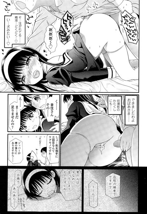 COMIC LO Page Nhentai Hentai Doujinshi And Manga