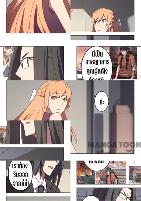 อ่าน Chromosome 47 ตอนที่ 117 117 TH แปลไทย - Niceoppai