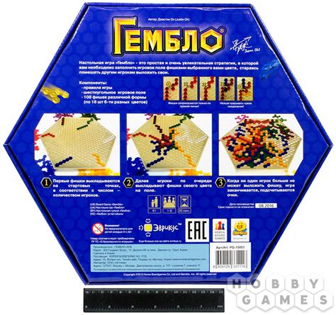 Гембло