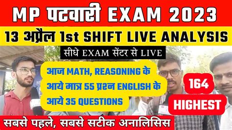 Mp Patwari Exam Analysis 2023 13 April 1 Shift Live Patwari Exam