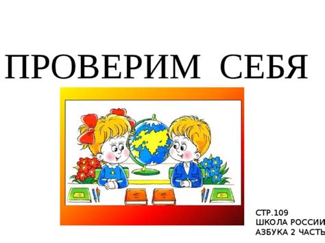 Презентация. 1 класс. "Школа России". Обучение чтению по учебнику ...