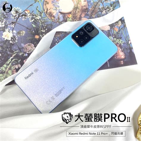 O One【大螢膜pro】redmi 紅米note 11 Pro 5g背蓋保護貼 背面 背貼 背膜 卡夢 包膜 碳纖維 蝦皮購物