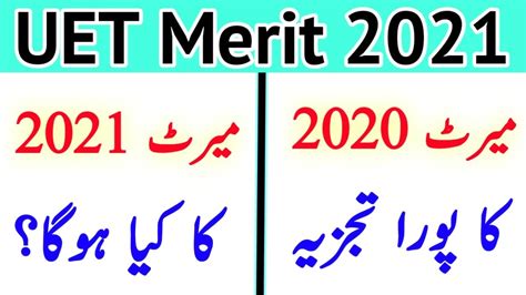 Closing Merit Of Uet Lahore 2020 Expected Merit Of Uet Lahore 2021