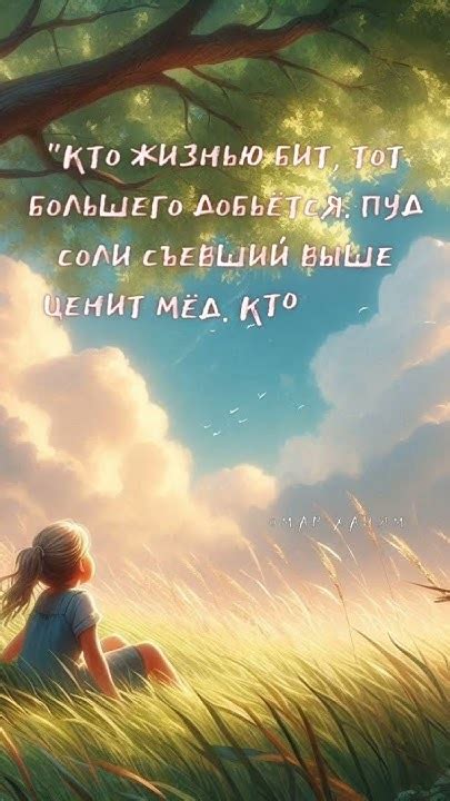 Цените каждый миг. - YouTube