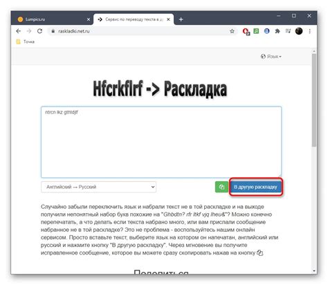 Переклад розкладки клавіатури онлайн