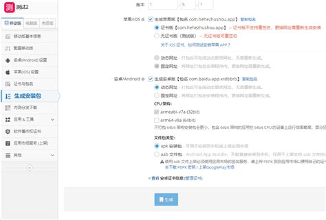 一门app的用户协议与隐私功能如何添加自己的文档 App开发教程