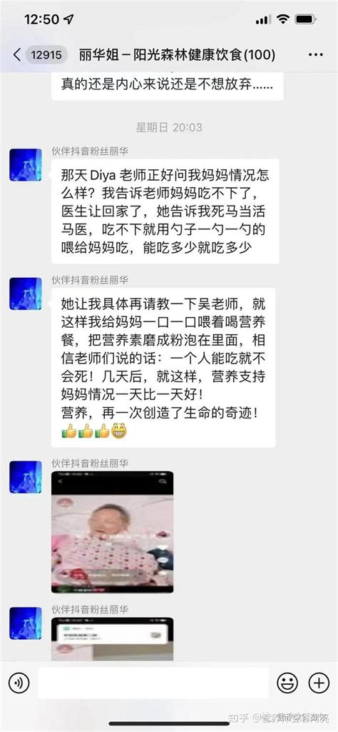 84岁老人二阳被医生放弃治疗，通过营养，是这样的，图片告你你 知乎