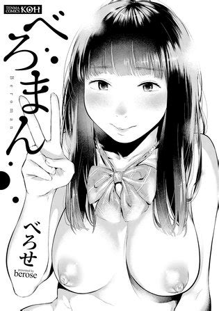 べろせ Berose べろまん Beroman Luscious Hentai Manga Porn