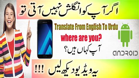 Best Translator App Translate Urdu To English And English To Urdu