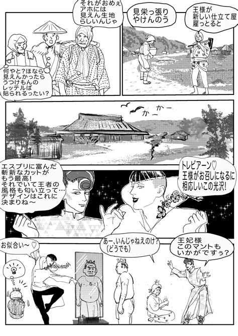 「裸の王様① 漫画 童話パロ 白雪姫 裸の王様 Akg6ovjrgi 」きり子の漫画