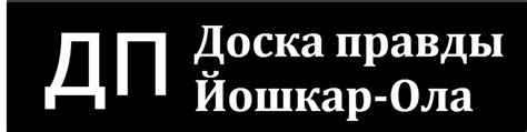 ДП © Йошкар-Ола 2024 | ВКонтакте