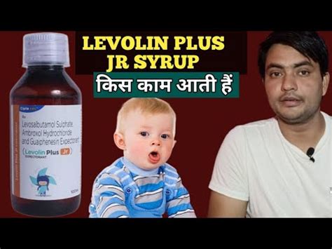 Levolin Plus Jr Syrup Levolin Plus Jr Expectorant YouTube