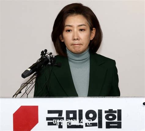 포토 나경원 전당대회 불출마 선언 네이트 뉴스