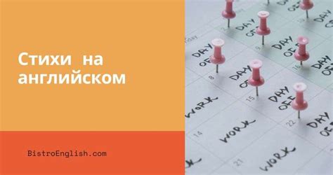 дни недели на английском языке - Таблица с переводом