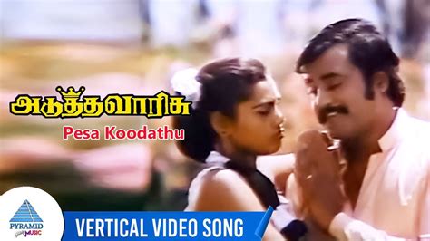 Adutha Varisu Movie Songs Pesa Koodathu Vertical Video Song Rajini