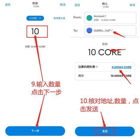 Core怎么提币到钱包，core中本聪怎么卖 工具and通知 淘金一家人博客