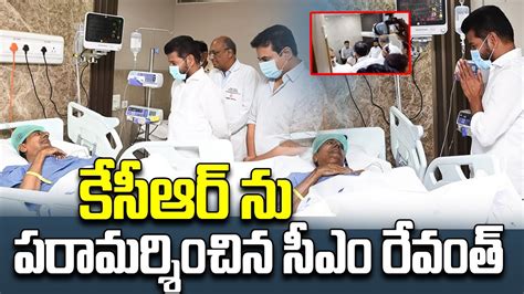 Telangan Cm Revanth Reddy Meets Kcr And Ktr At Yashoda Hospital Cm