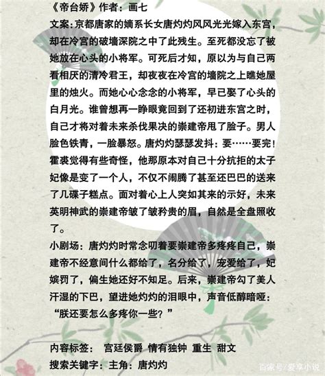 推文：古言女主重生甜宠小说系列推荐（二） 哔哩哔哩