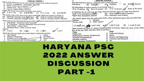 HARYANA PSC ANSWER DISCUSSION 2022 Haryanapsc Psc Targetclasses Yt