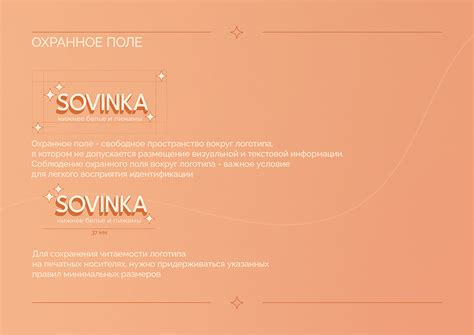 Логобук магазина пижам и нижнего белья SOVINKA :: Behance