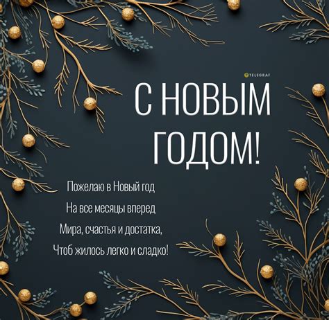 Поздравления с Новым годом 2025 в СМС — открытки, картинки и короткие ...