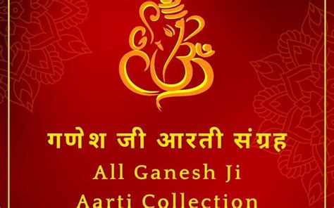 Top 3 Shri Ganesh ji Aarti collection - Kovils