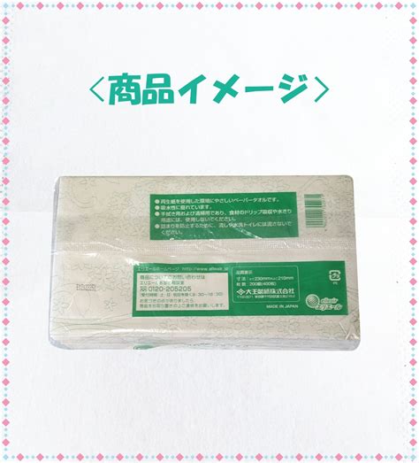 送料無料 ペーパータオル エルヴェール エコ ダブル 中判 703207 50袋セット 200組400枚×50袋 お手拭き ペーパーナプキン