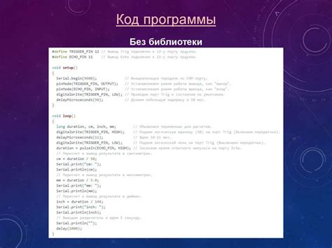 Виды датчиков расстояния - презентация онлайн