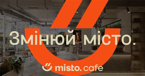 Misto Cafe