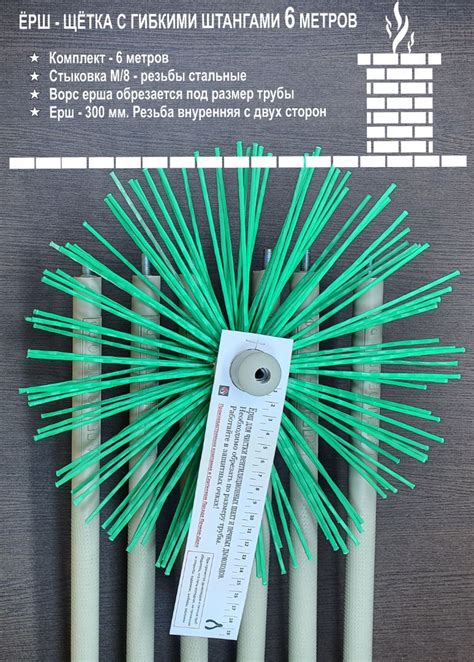 Ерш для Чистки Дымохода – купить в интернет-магазине OZON по низкой цене