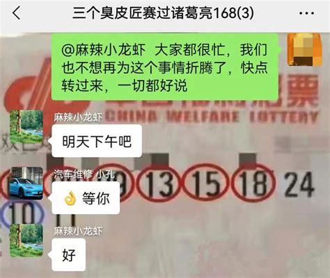 三位网友合伙买彩票中大奖，一人独占大部分奖金，独占者这样说 知乎