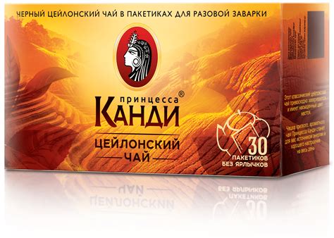 Крепкий чай для крепких людей — Kandi — черный цейлонский чай для ...