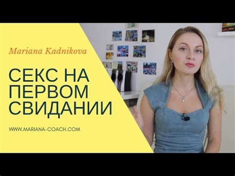СЕКС НА ПЕРВОМ СВИДАНИИ. Кому заниматься, а кому нет? | Популярная ...