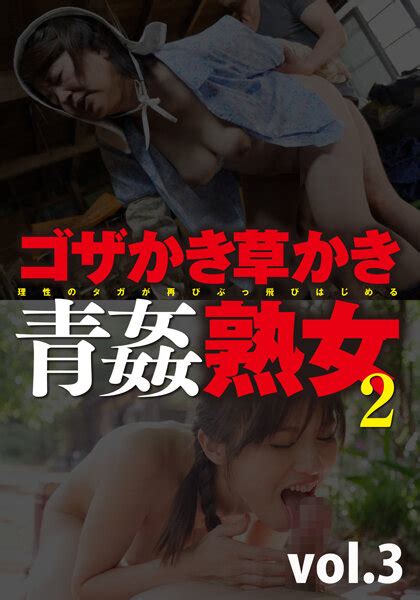 MCSR 472 03 Mature Women Fucking On The Grass In The Open Air Vol 3