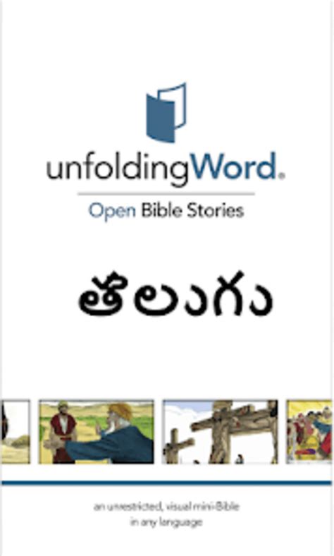 Android Telugu Bible Stories