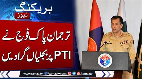 Breaking News DG Ispr Media Talk Big Trouble For PTI Shocking