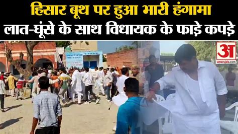 Haryana Election क दरन भर हगम MLA Balraj Kundu क सथ ह गई