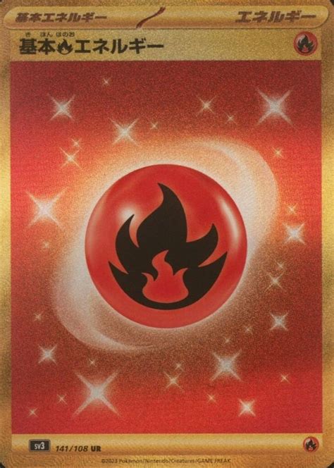 Basic Fire Energy Pokemon Cards Price Guide Sports Card Investor