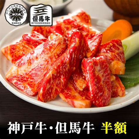 【楽天市場】【楽天ｽｰﾊﾟｰｾｰﾙ】【神戸牛・但馬牛】中落ちカルビ（味付）焼肉切り落し300g【神戸牛 但馬牛国産和牛 和牛 御贈答 内祝い