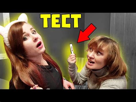 МАМА ПАРНЯ НАШЛА ТЕСТ НА БЕРЕМЕННОСТЬ / ПРАНК - YouTube