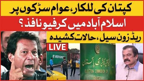 Imran Khan Protest PTI Protest Against ECP Rana Sanaullah Warning