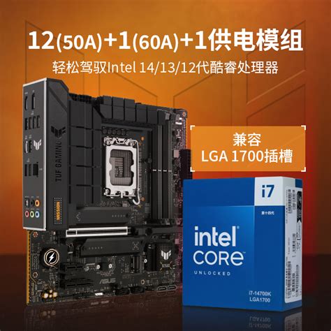 Tuf Gaming B760m Plus Ii 重炮手主板 价格评测接口值得买吗 华硕商城