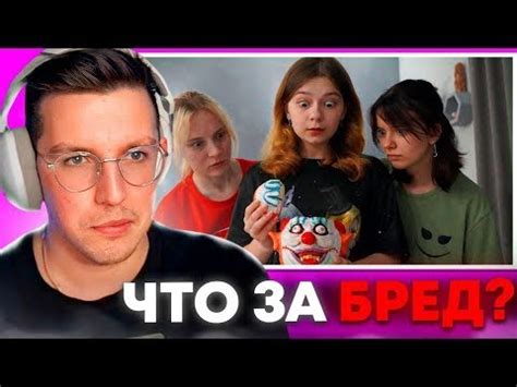 МАЗЕЛЛОВ СМОТРИТ НЕПЕТА СТРАШИЛКИ - YouTube