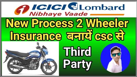 New Process Icici Lombard Two Wheeler Insurance Csc Csc Se Bike