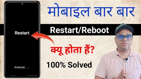 Mobile Switch Off Ho Jaa Raha Hai Kya Kare Automatic Reboot Or