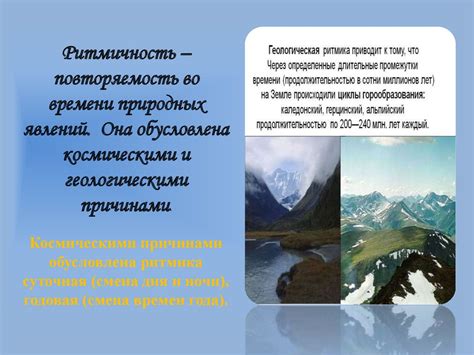 Строение и состав географической оболочки - online presentation