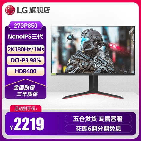 Lg 27gp850 27英寸2k180hz Nanoips电竞显示器1ms Gtg高清hdr400虎窝淘